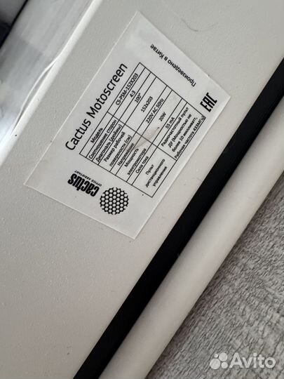 Моторизированный экран 100 дюймов