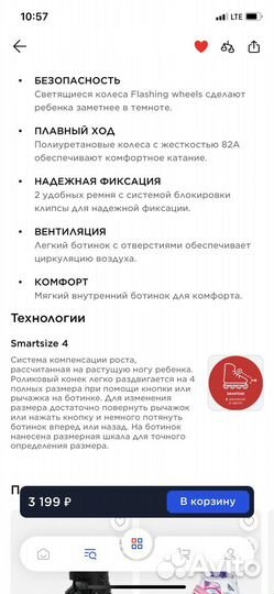 Роликовые коньки детские раздвижные б/у