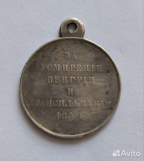 Медаль 