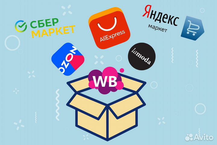 Менеджер маркетплейсов удаленно