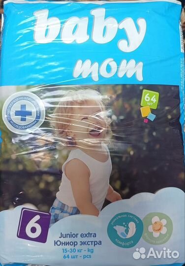 Памперсы-подгузники детские 15-30кг