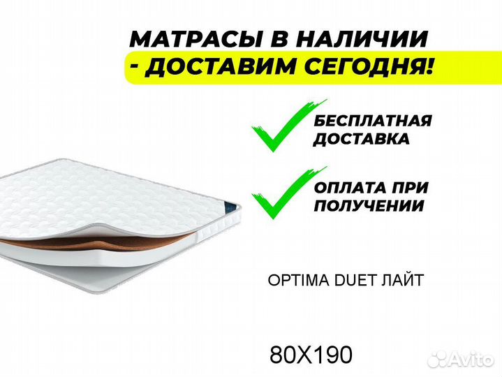 Матрас ортопедический