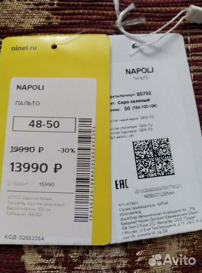Пальто зимнее