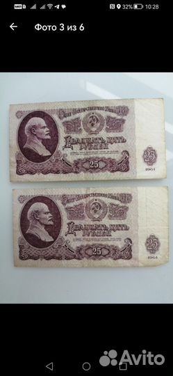 Советские и российские купюры боны