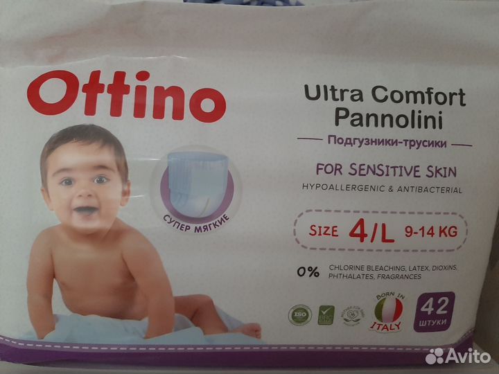 Памперсы трусики детские l, 1 упаковка (42 шт)
