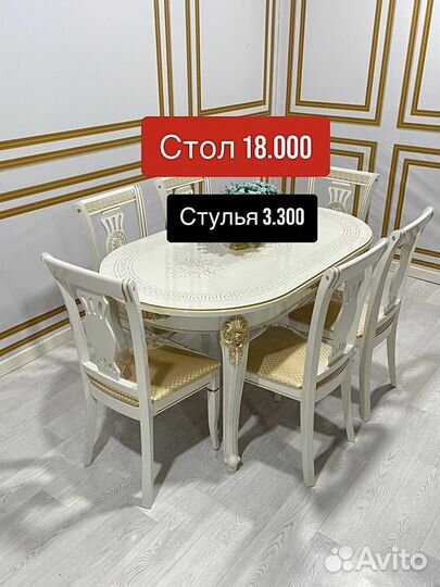 Столы и стулья новые