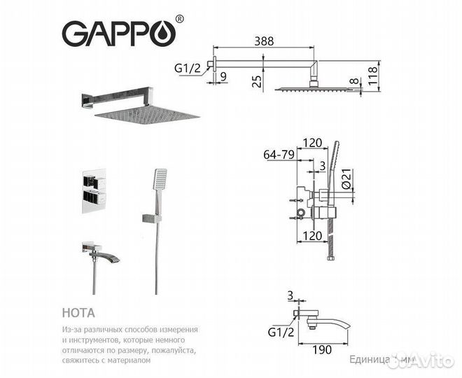 Душевая система с термостатом gappo G7107-40