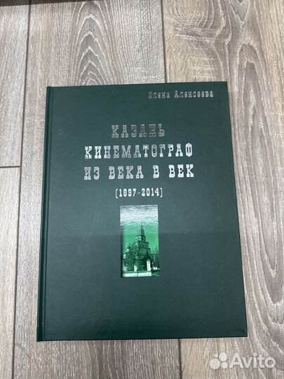 Книга кинемртограф