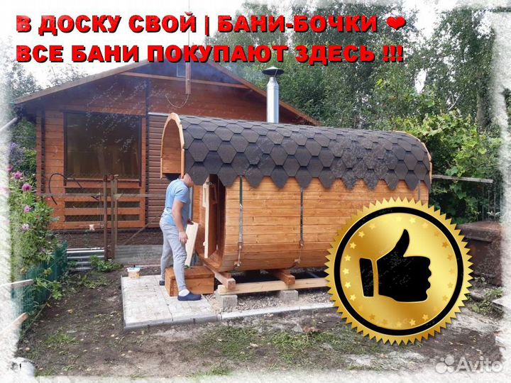 Баня под ключ