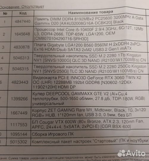 Игровой компьютер