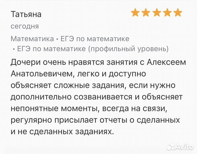 Репетитор по математике. Егэ и огэ