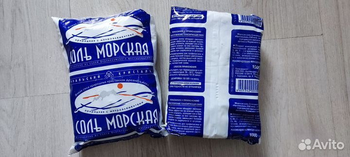 Йодобромная соль для ванны