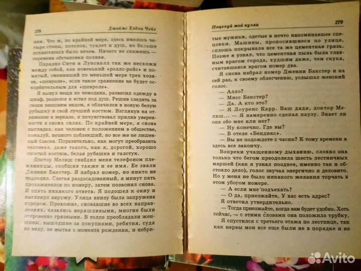 Детективы Джеймс Чейз, 28 книг