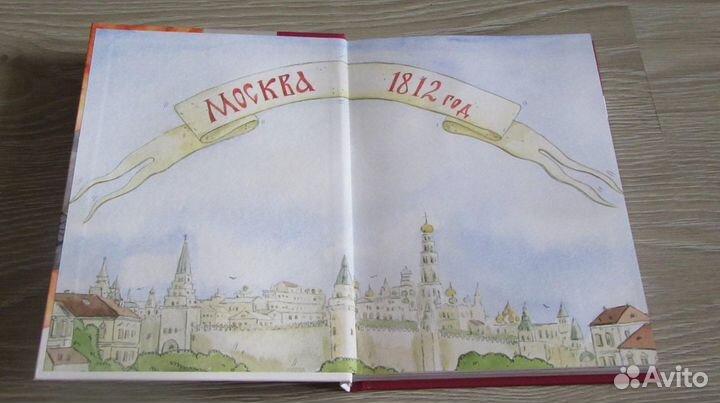 Русская пленница французского кота. И Жуков