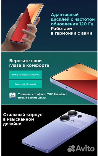 Xiaomi Redmi Note 13 Pro, 8/256 ГБ