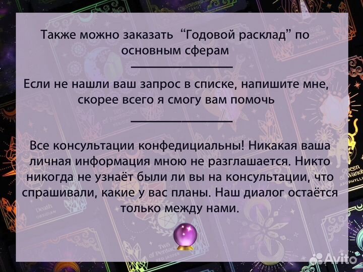 Гадание на картах Таро онлайн