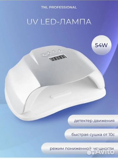 Лампа для маникюра uv LED tnl 54 w