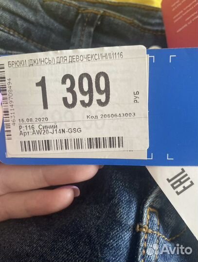 Джинсы для девочки