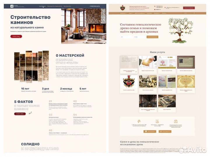 Создание сайтов 