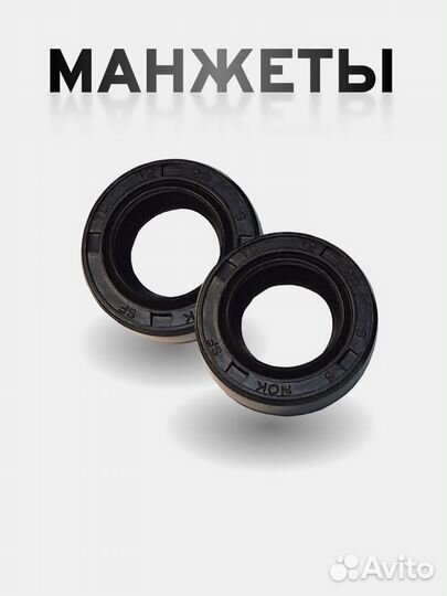 Манжеты и сальники для минимоек