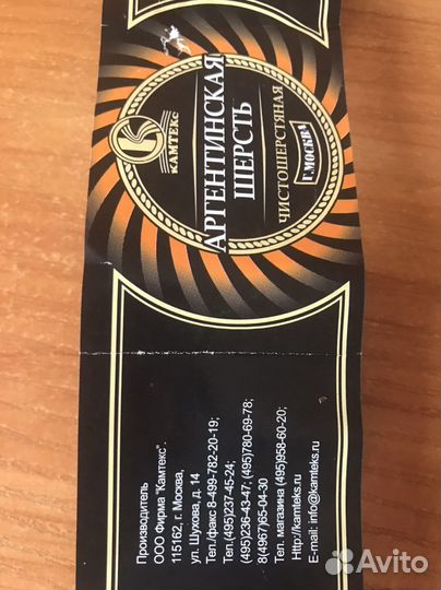 Пряжа мохер в ассортименте