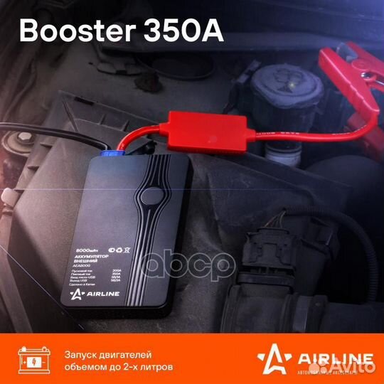 Аккумулятор внешний универсальный (Booster) 800