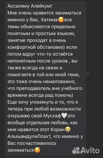 Обучение Корану онлайн