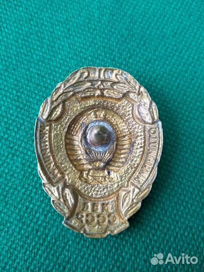 Знак,Отличник советской милиции