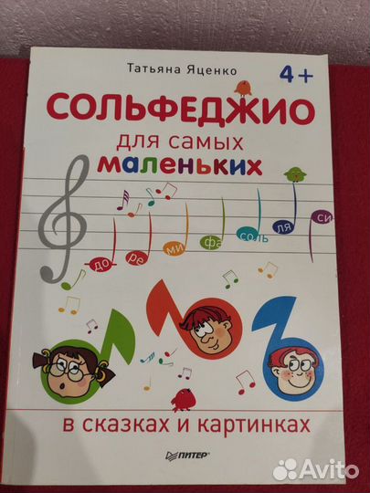 Детские обучающие книги в отличном состоянии
