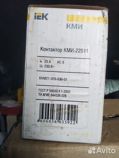 Контактор малогабаритный км3