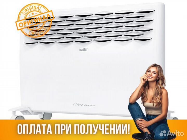 Обогреватель Конвектор Электрический Ballu