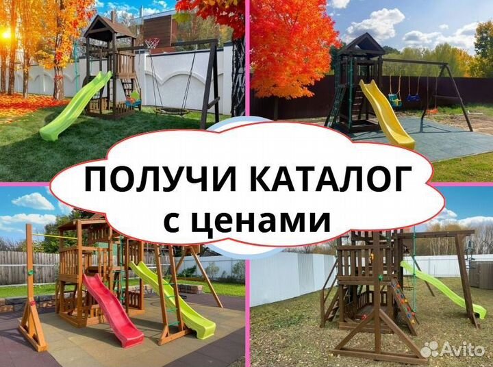 Детский комплекс, детская игровая площадка