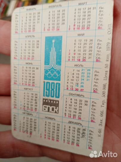 Стерео календарик мишка олимпий 1980 олимпиада-80