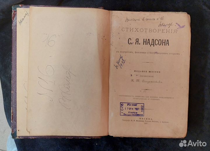 Антикварные книги Зарубежные авторы на русс.яз.,1ч