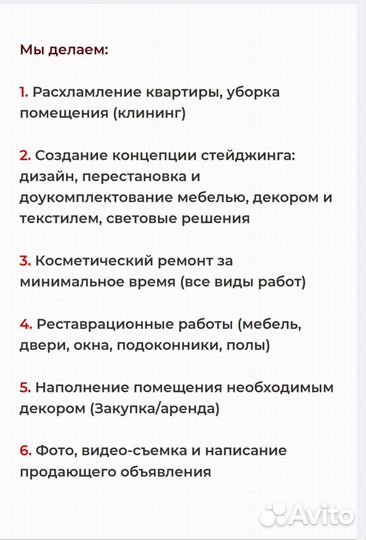 Хоумстейнджинг флиппинг дизайн интерьера квартиры