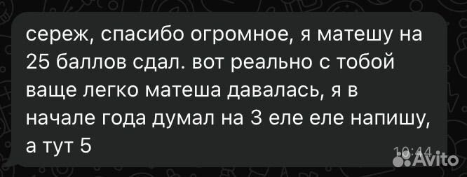 Репетитор по математике/физике