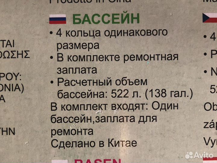 Бассейн