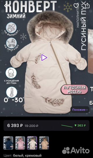 Комбинезон конверт демисезонный 68-74