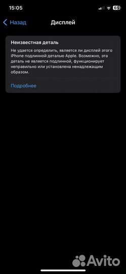 iPhone 11 Pro, 256 ГБ