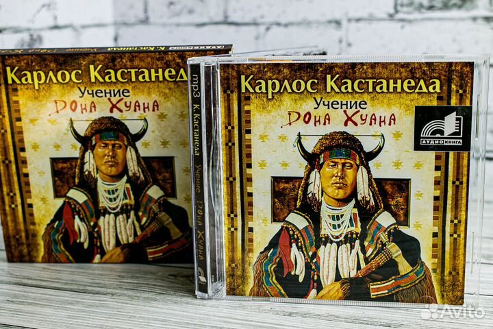 Аудиокнига К.Кастанеда Учение Дона Хуана