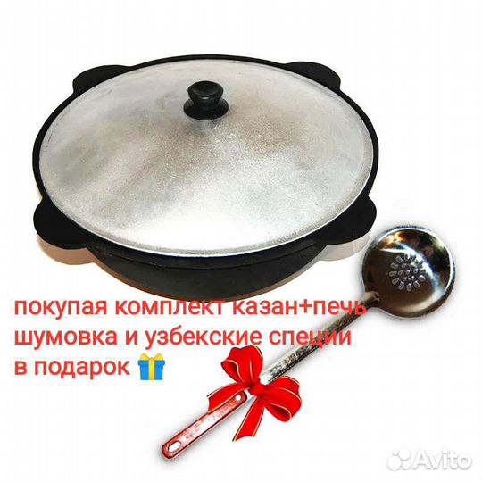 Казан чугунный