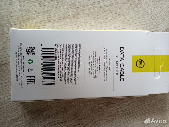 Кабель micro USB