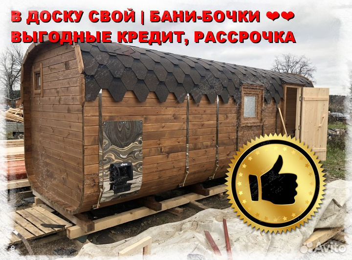 Баня под ключ