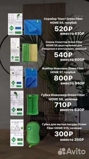 Продукция гринвей