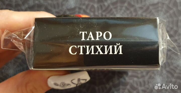 Таро Стихий, 2018 г