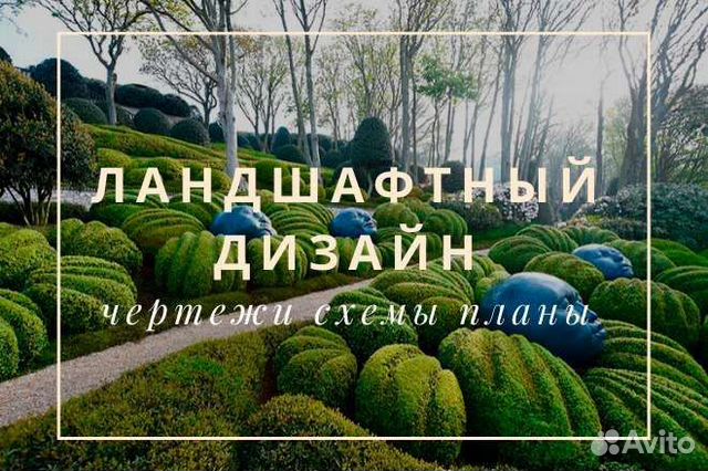 Планировка участка в Москве