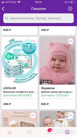 Шапка-шлем Журавлик 44-46р