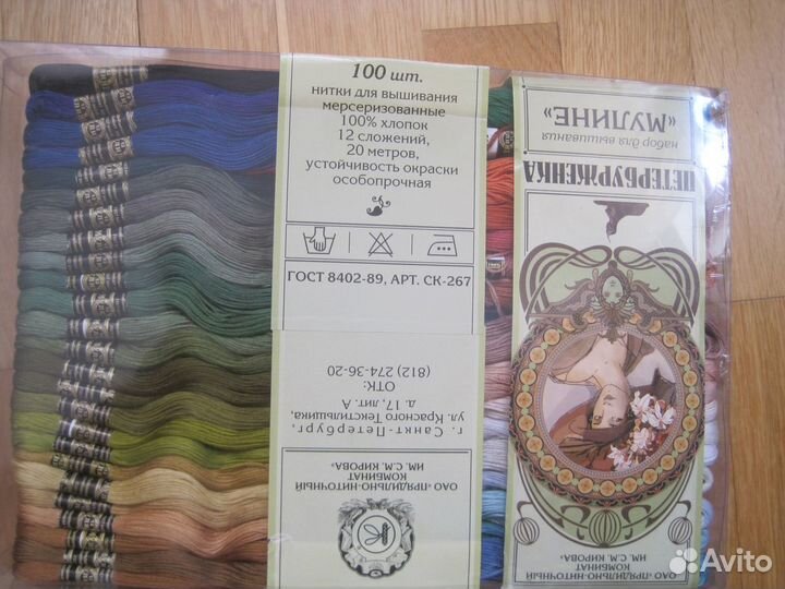Нитки мулине 