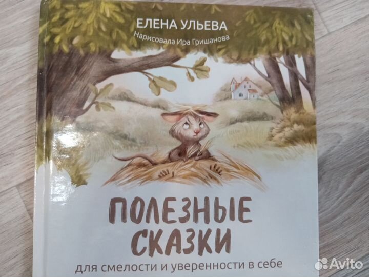 Детские книги в идеальном состоянии