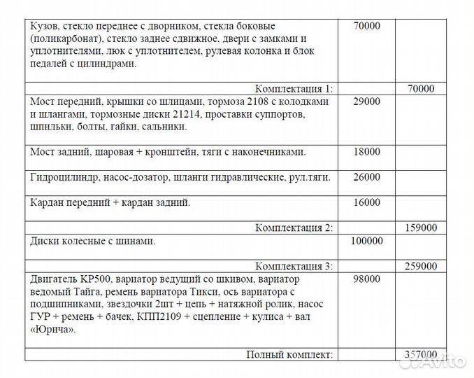 Вездеход